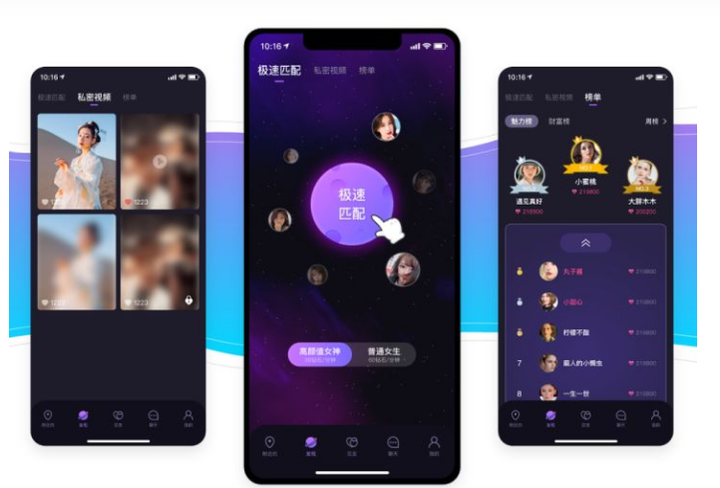 视频交友软件新手注册使用流程