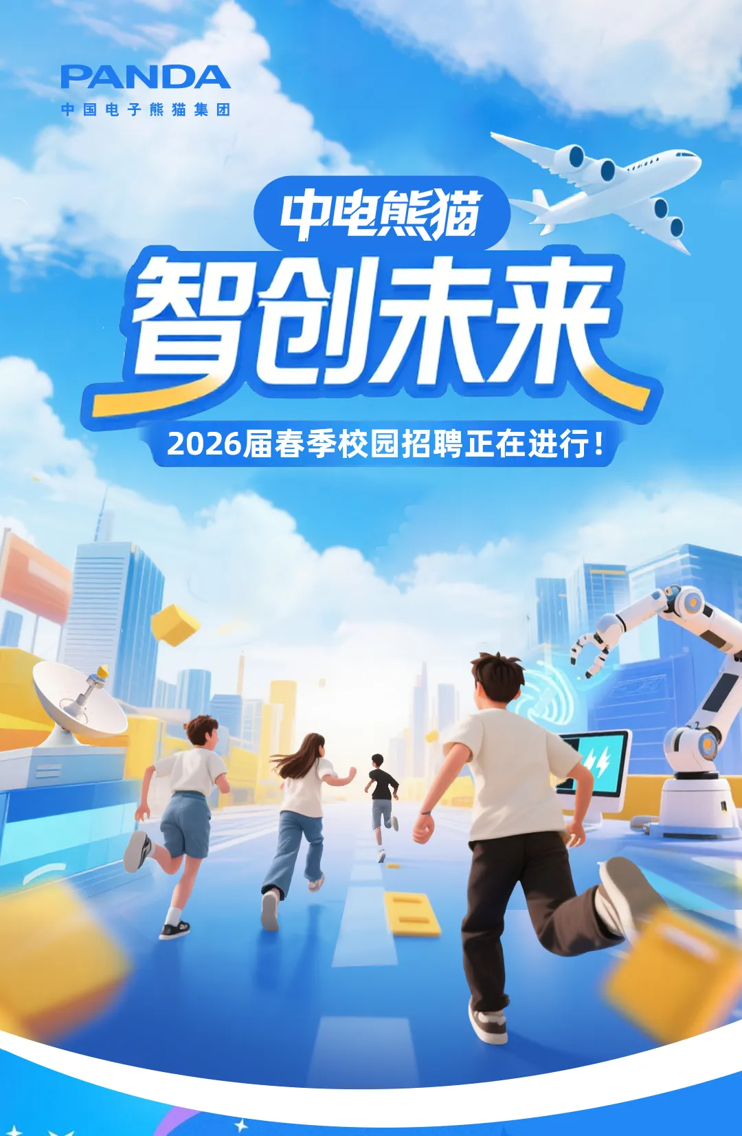 熊猫速聘靠谱吗2026年求职者真实评价