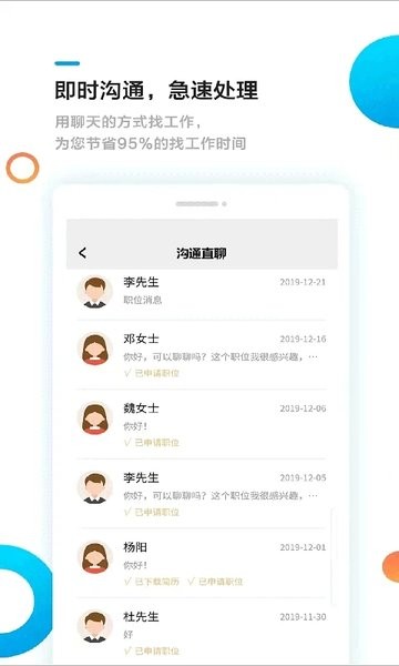熊猫速聘找工作安全吗