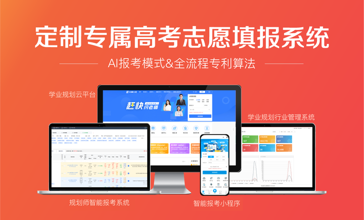 AI高考志愿填报系统可靠吗用户评价