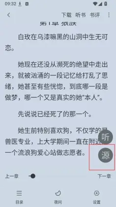 文楼app最新版预览图