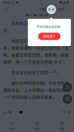 文楼app最新版预览图