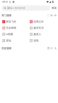 文楼app最新版预览图
