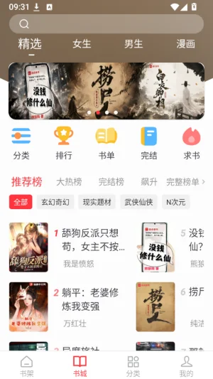 文楼app最新版截图 文楼app最新版截图