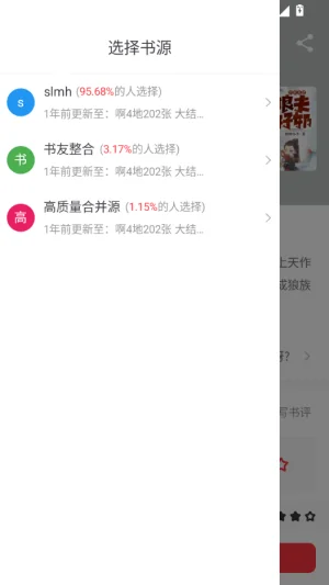 文楼app最新版截图 文楼app最新版截图