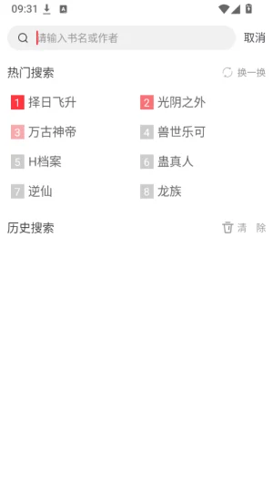 文楼app最新版截图 文楼app最新版截图