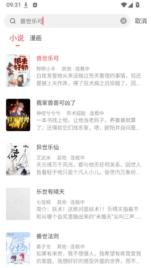 文楼app最新版截图 文楼app最新版截图