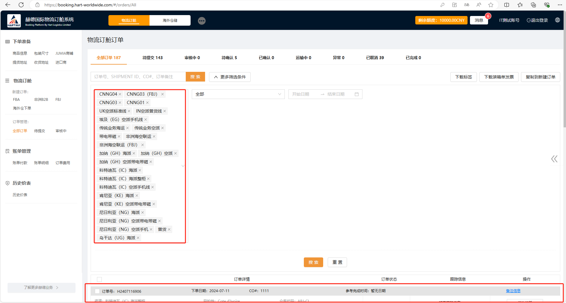 运乐乐货主抢单列表和筛选条件设置