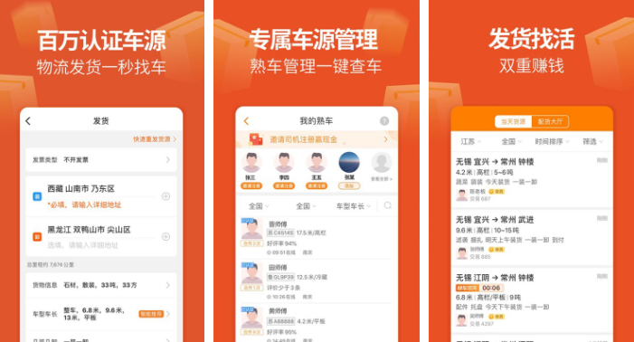 运乐乐货主指定司机操作步骤截图