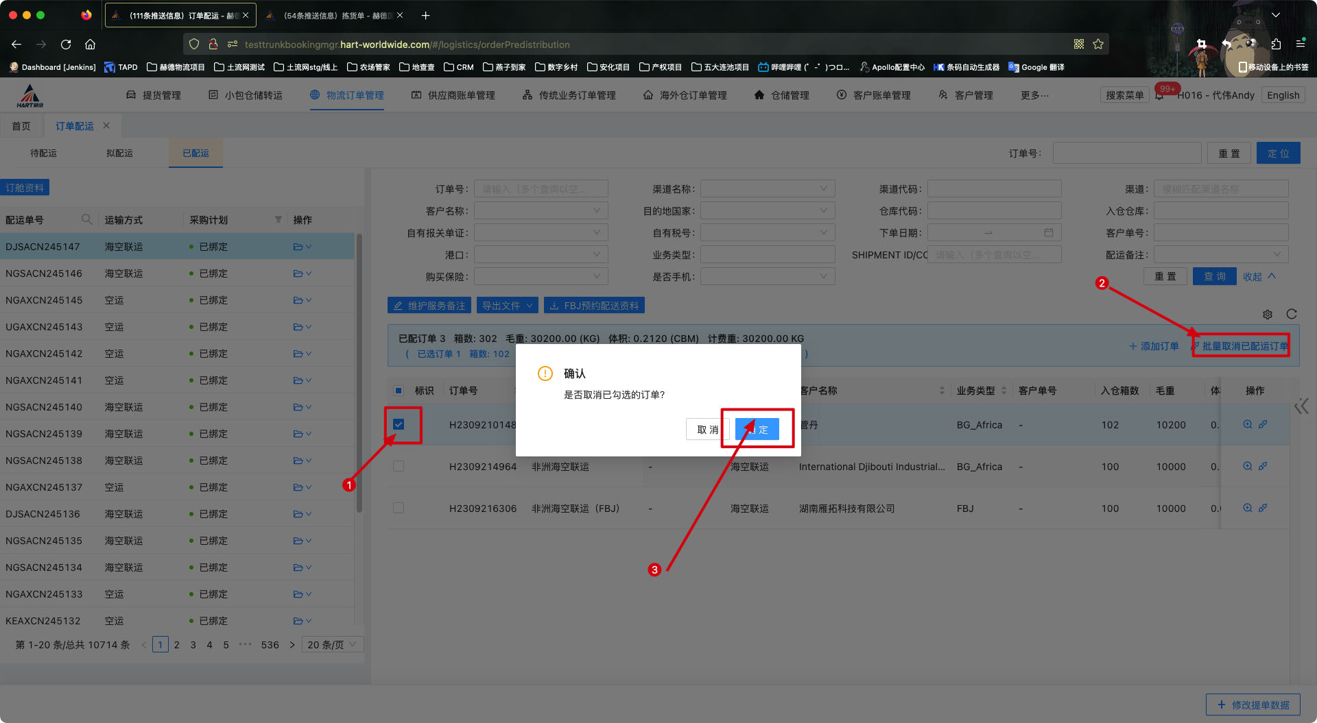 运乐乐货主订单取消和信用分说明页面