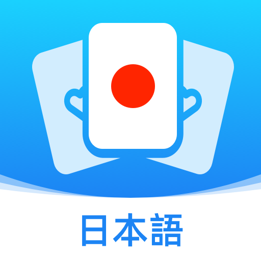 日语单词随身记app选择标准与复习算法对比