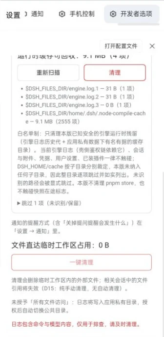 DeepCode最新版预览图