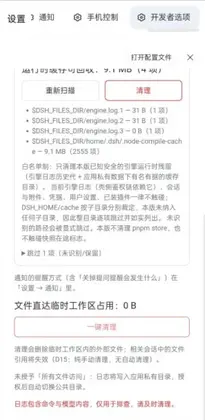 DeepCode最新版预览图