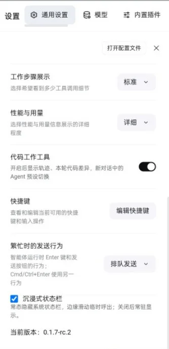 DeepCode最新版预览图
