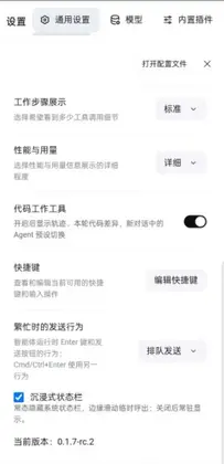DeepCode最新版预览图