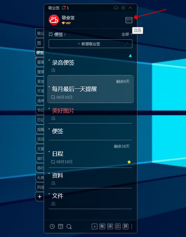 每日记事备忘录每周复盘与提醒设置界面