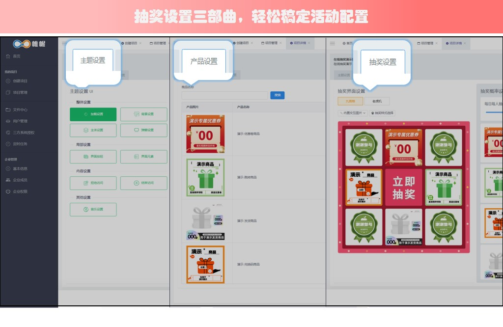 有票抽奖发票管理参与抽奖活动全流程操作界面