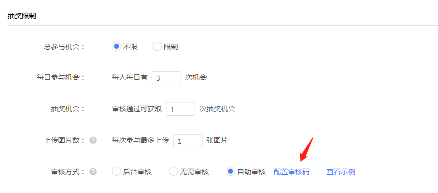 有票抽奖发票管理审核状态与抽奖次数说明