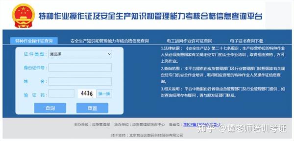 特种设备作业考试宝典库电子证书下载步骤