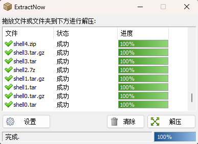 ExtractNow解压速度优化设置选项