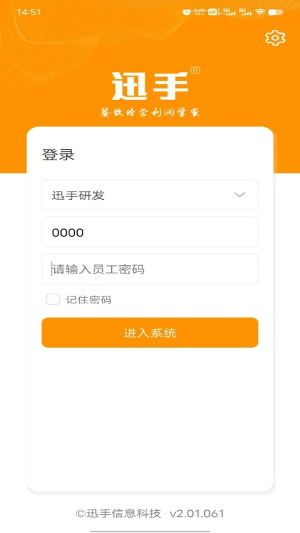 迅手点餐常见问题解决方法汇总