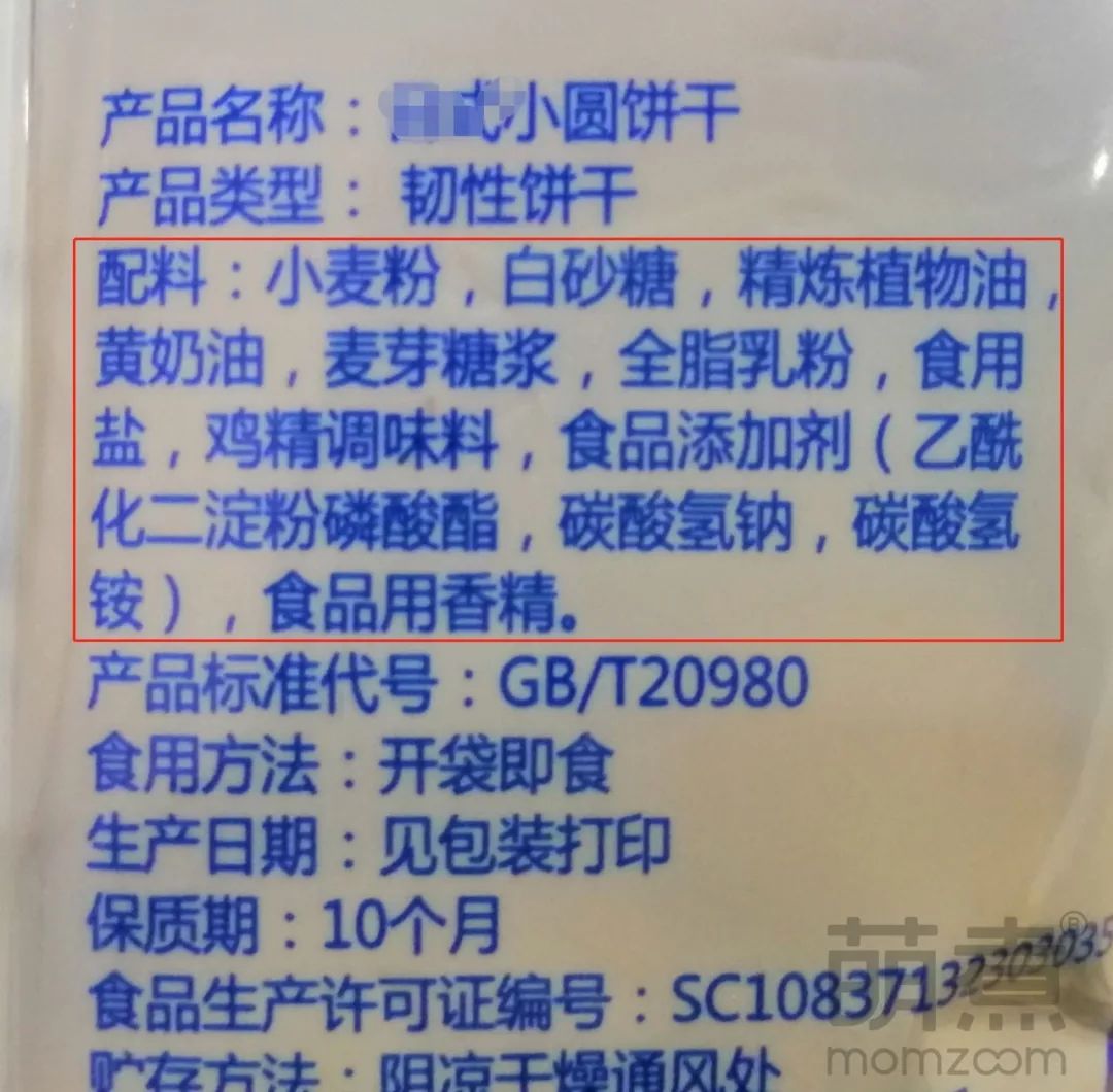 湘当棒优选湖南特产配料表怎么看
