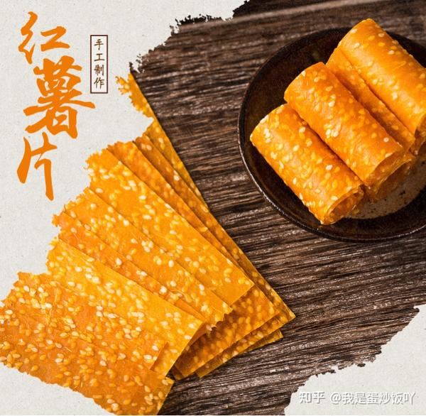湘当棒优选湘当馋零食特产对比