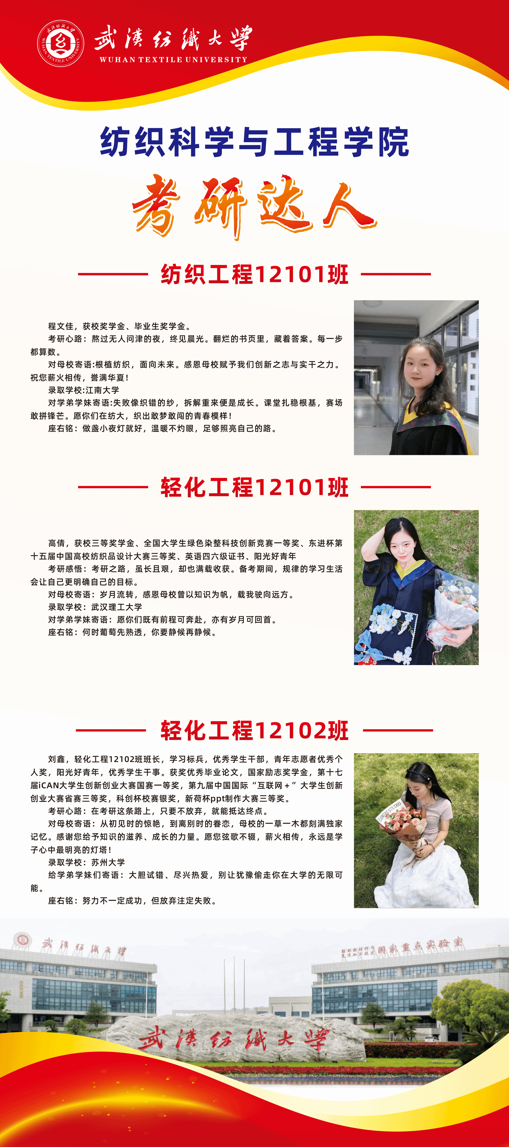 纺织达人聊纺织大学进修值不值得图