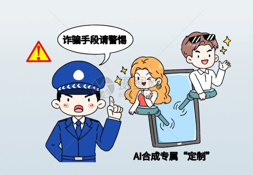 视频交友软件安全吗防骗提示配图