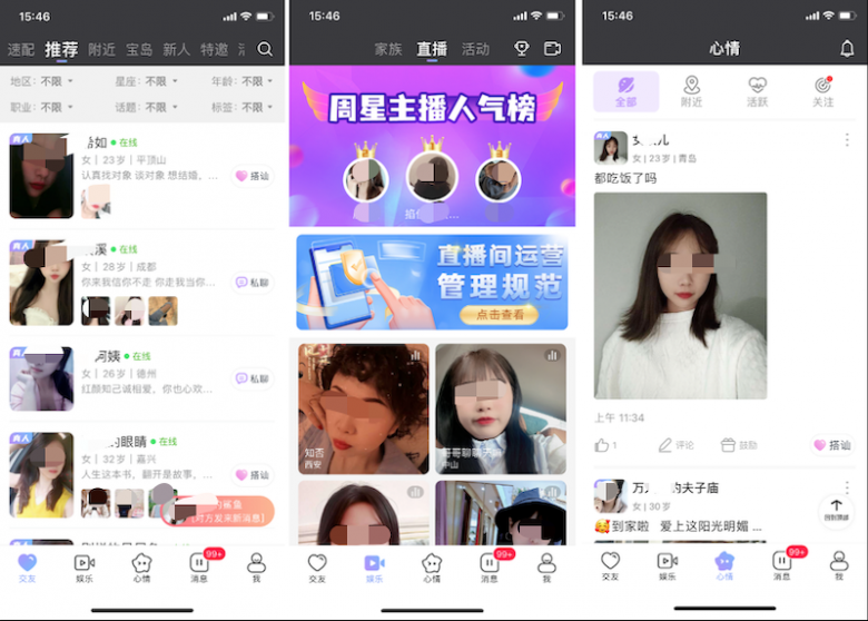 视频交友平台真实体验对比推荐配图