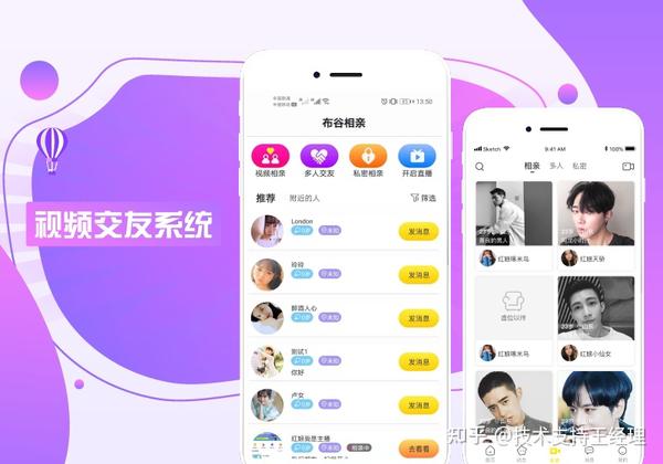 视频交友软件使用方法步骤配图
