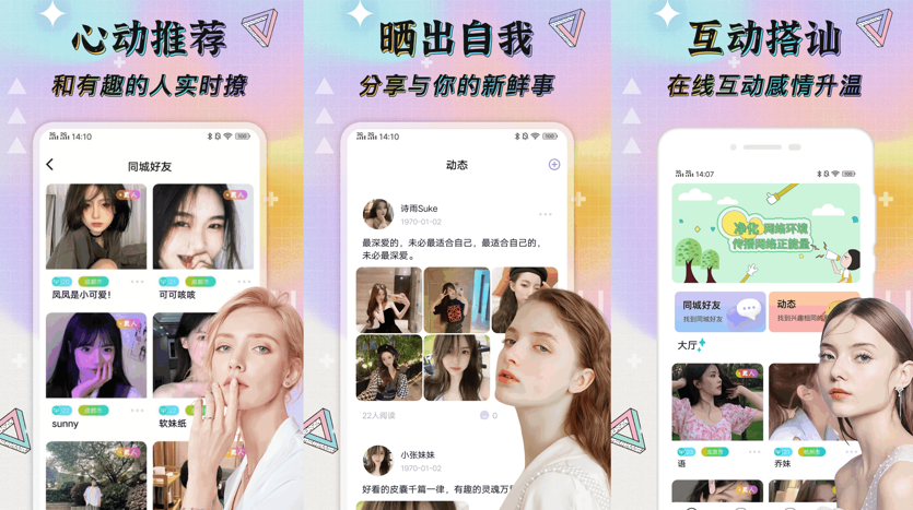视频交友聊天软件哪个最火对比配图