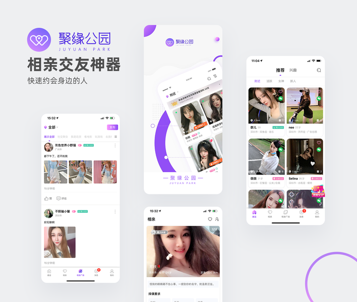 视频交友软件哪个好用挑选技巧配图