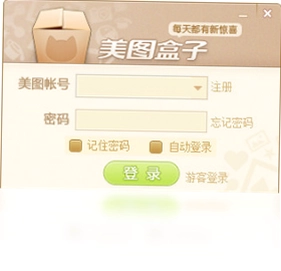 美图盒子软件预览图