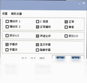 炫彩新视听(Flowery Media Player)预览图