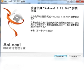 AsLocal网盘预览图