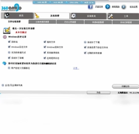 360Amigo 系统加速(360Amigo 系统助手)预览图