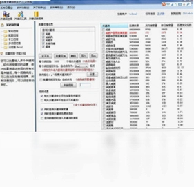 战神关键词工具最新版预览图