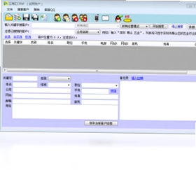 江海汇CRM软件预览图