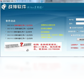 战神关键词工具电脑版界面预览