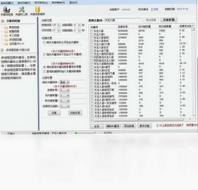 战神关键词工具最新版预览图