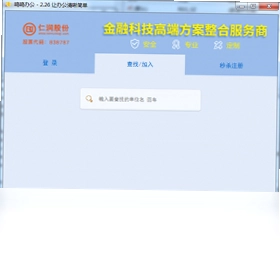 鸥鸥办公软件预览图