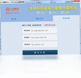 鸥鸥办公软件预览图