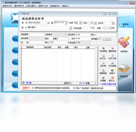 星空免费进销存 单机版最新版预览图