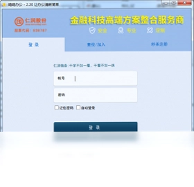 鸥鸥办公软件预览图