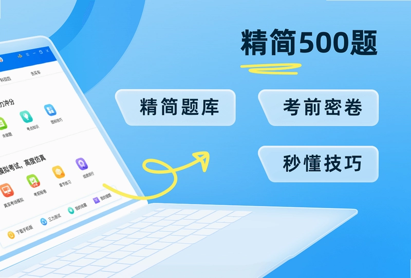 驾考宝典pc版预览图