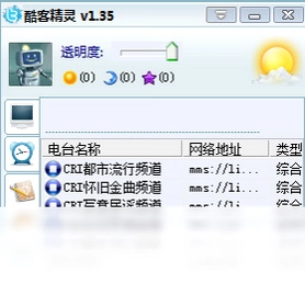 酷客精灵最新版预览图