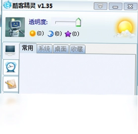 酷客精灵最新版预览图