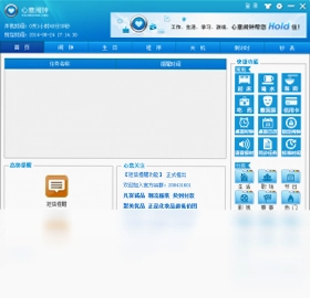 心意电脑闹钟软件预览图