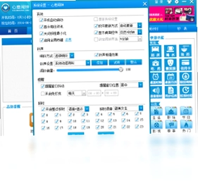 心意电脑闹钟软件预览图